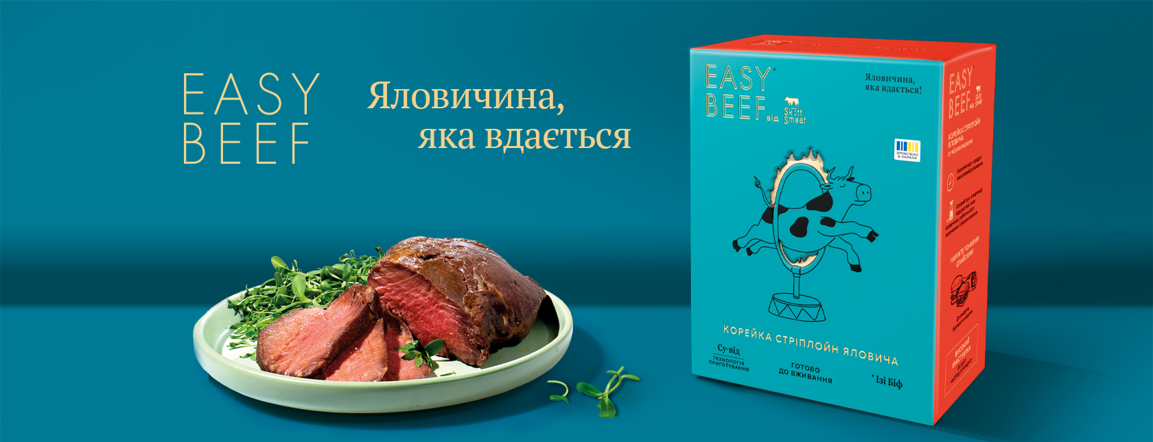 gotova productsia