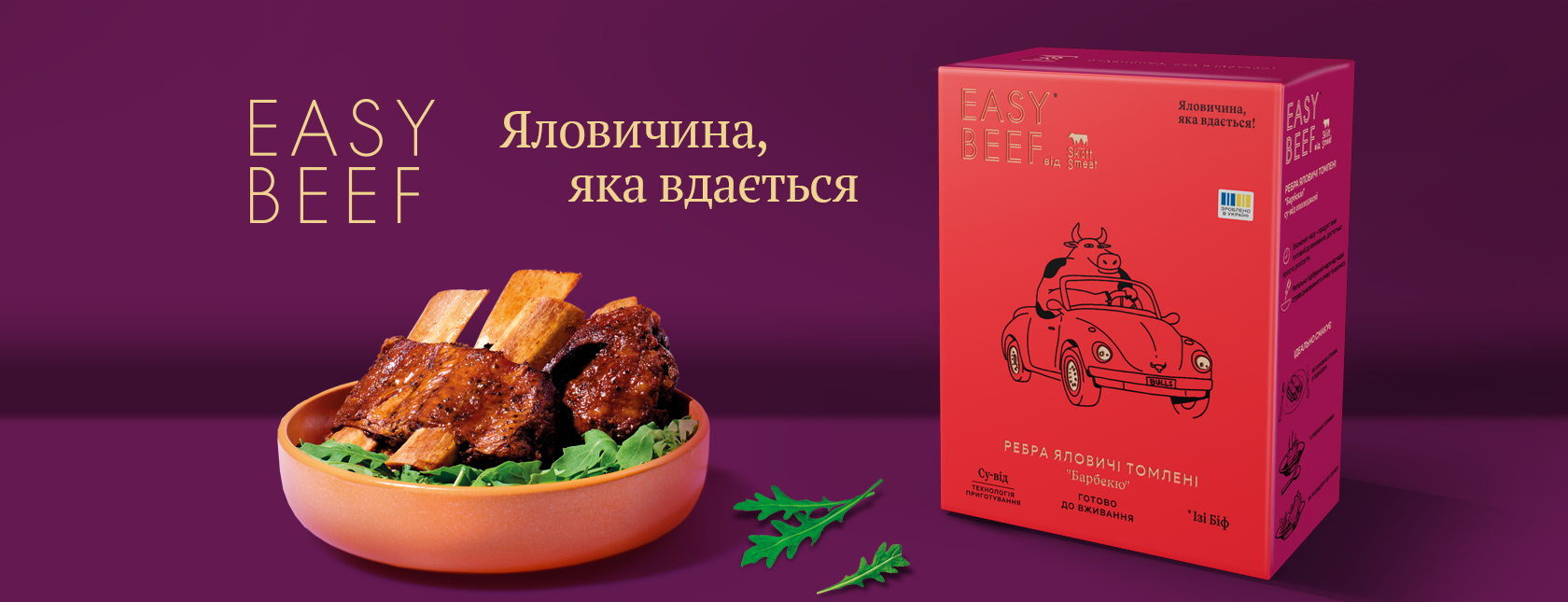 gotova productsia