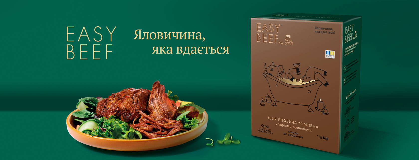 gotova productsia